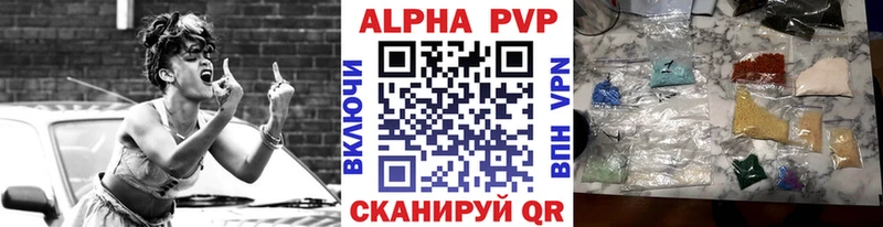 купить закладку  Ак-Довурак  А ПВП СК 