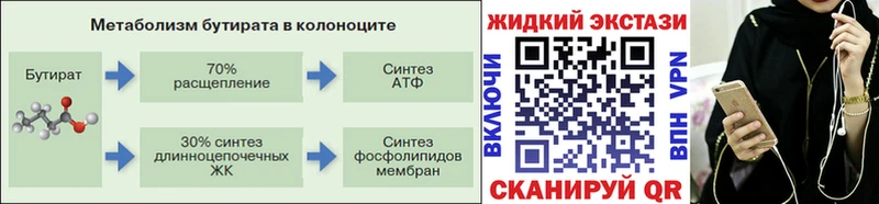 продажа наркотиков  Ак-Довурак  БУТИРАТ BDO 