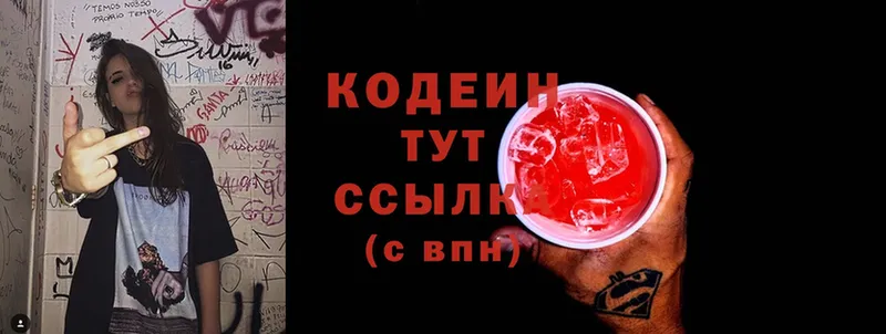 Codein Purple Drank  Ак-Довурак 