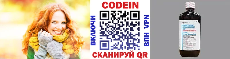 площадка формула хочу Ак-Довурак Кодеин напиток Lean (лин)