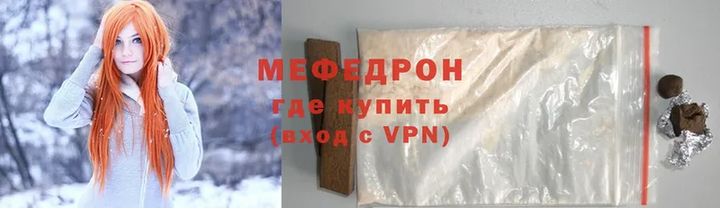 купить наркотик  Ак-Довурак  Мефедрон mephedrone 