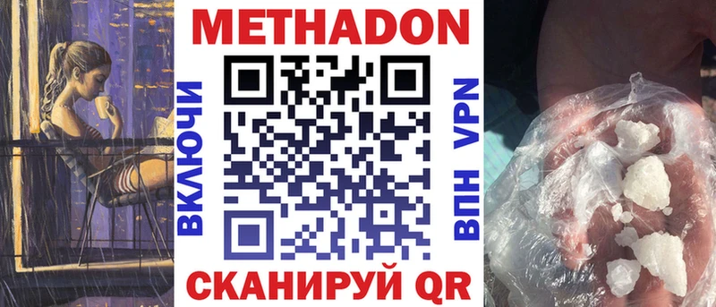 где найти наркотики  Ак-Довурак  мориарти официальный сайт  МЕТАДОН кристалл 
